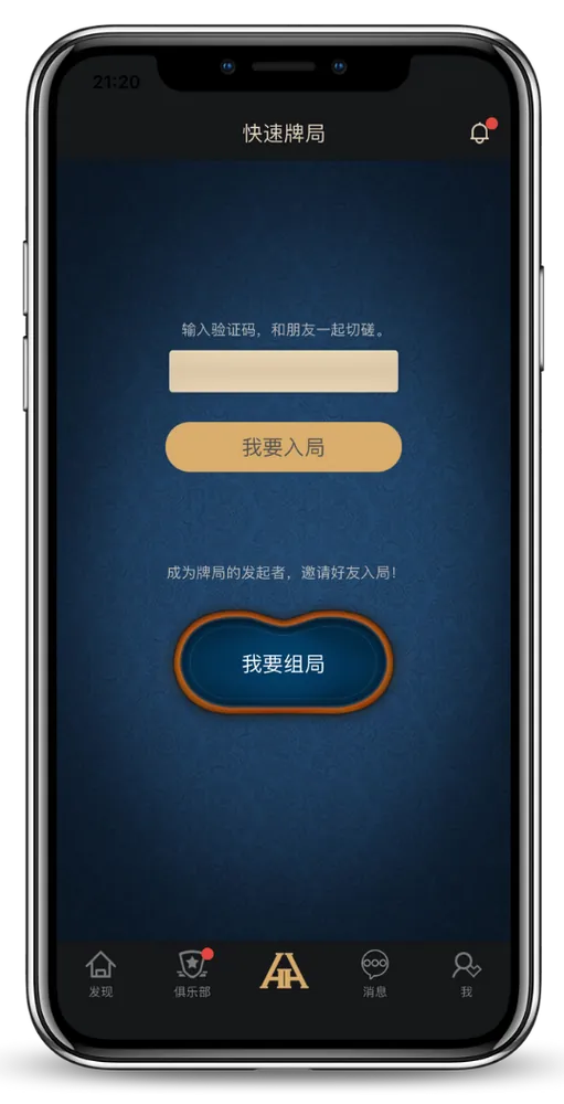 hh德州下载链接-游戏界面截图，德州扑克对局